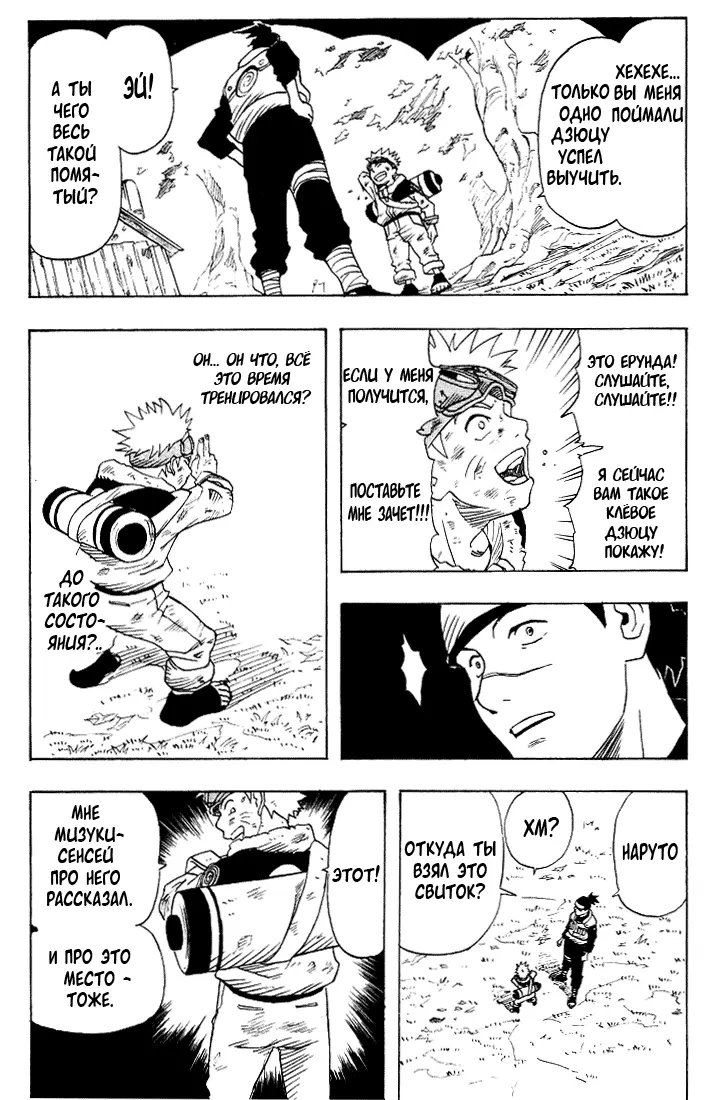 Read Наруто Manga Online