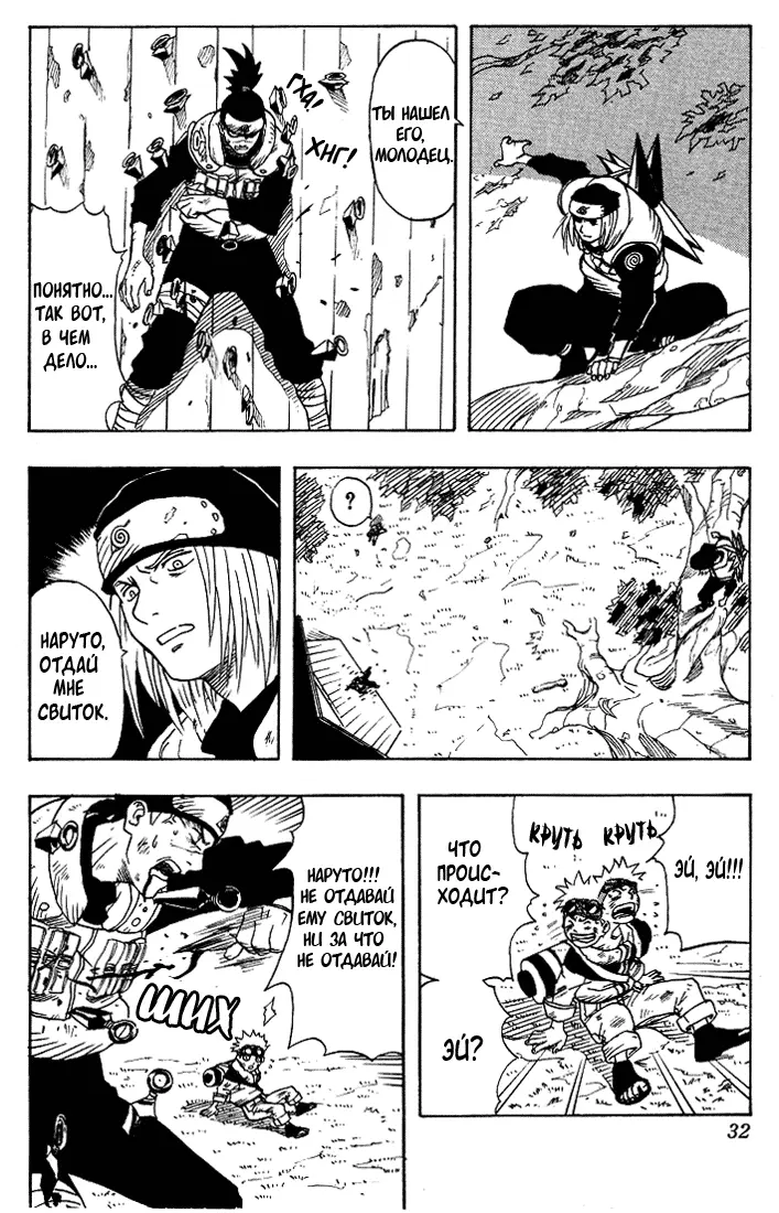 Read Наруто Manga Online