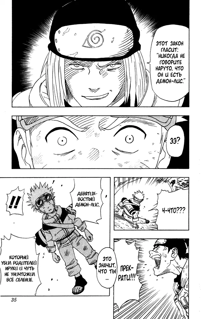 Read Наруто Manga Online