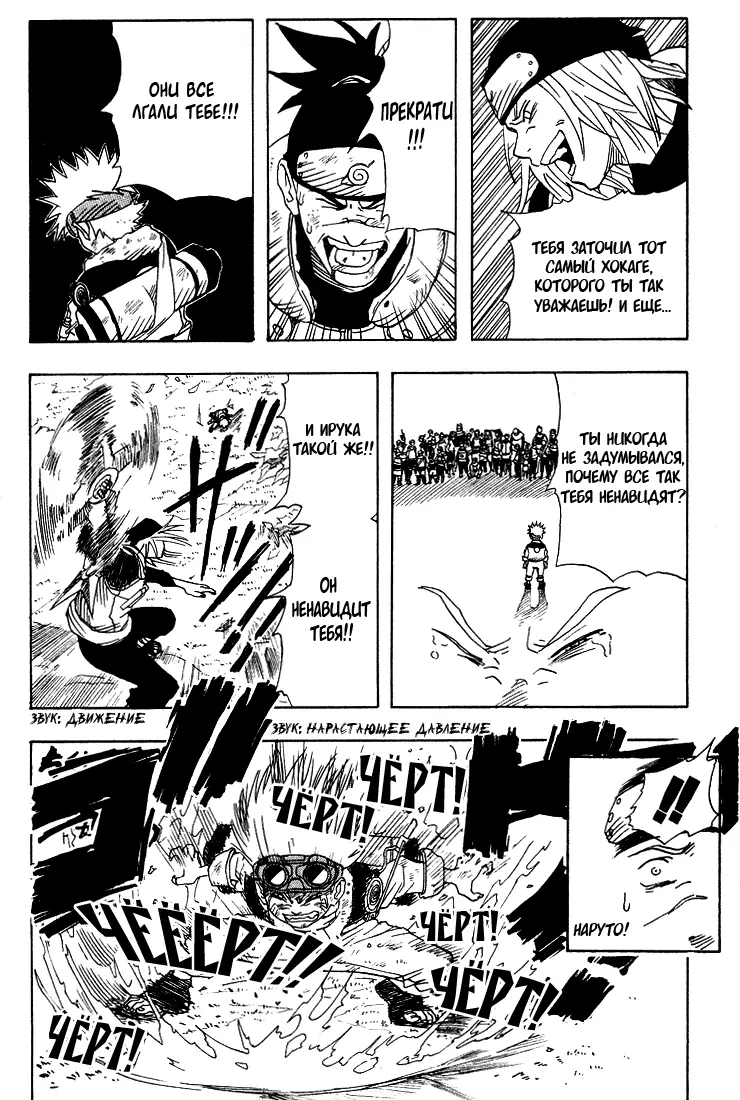 Read Наруто Manga Online