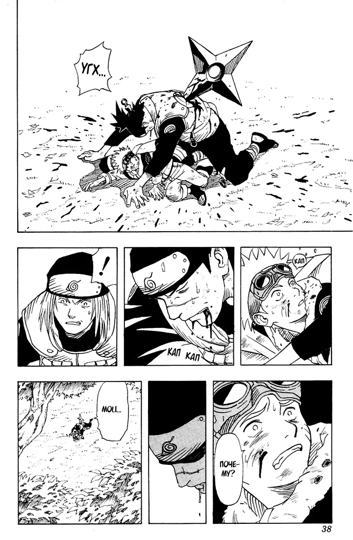 Read Наруто Manga Online