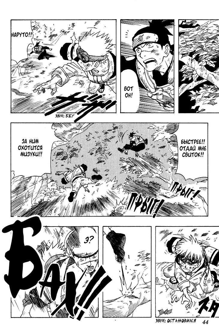 Read Наруто Manga Online
