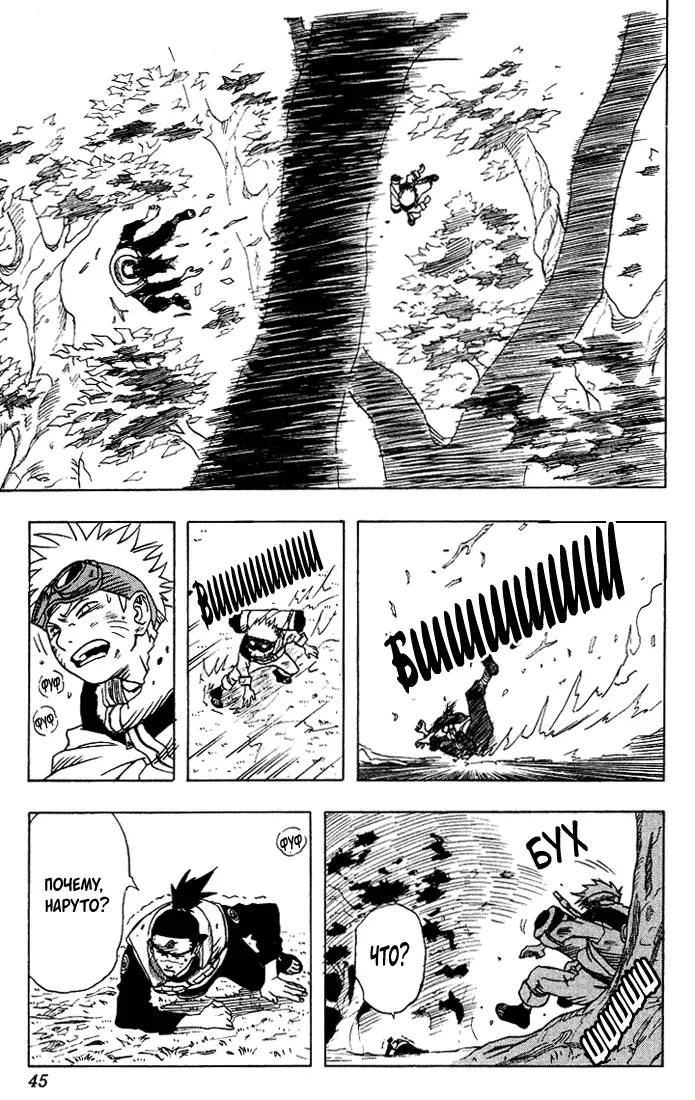 Read Наруто Manga Online