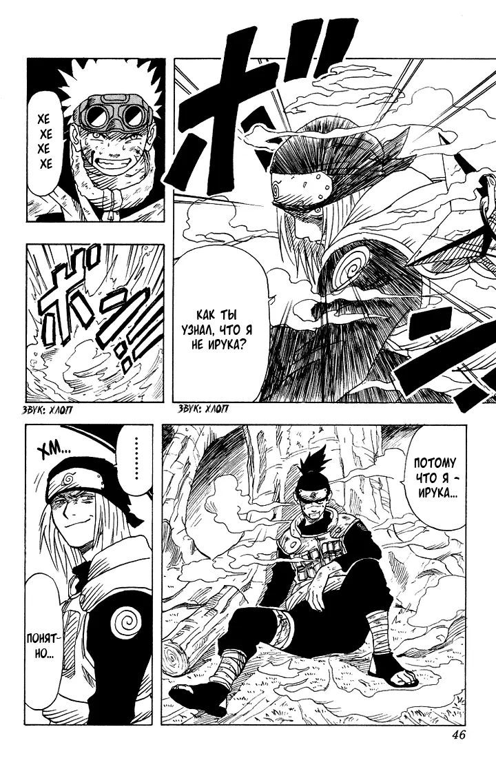 Read Наруто Manga Online