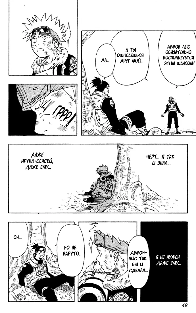 Read Наруто Manga Online