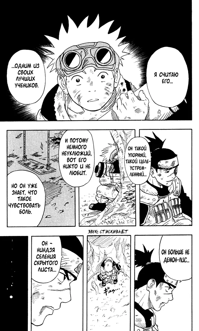 Read Наруто Manga Online