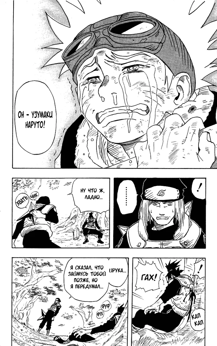 Read Наруто Manga Online