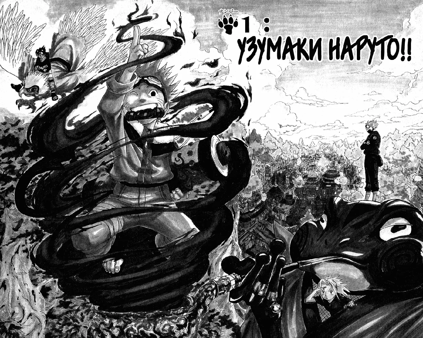 Read Наруто Manga Online