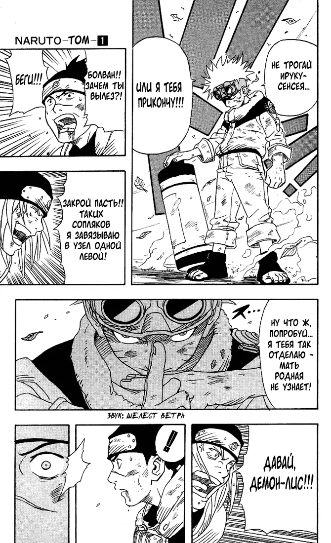 Read Наруто Manga Online