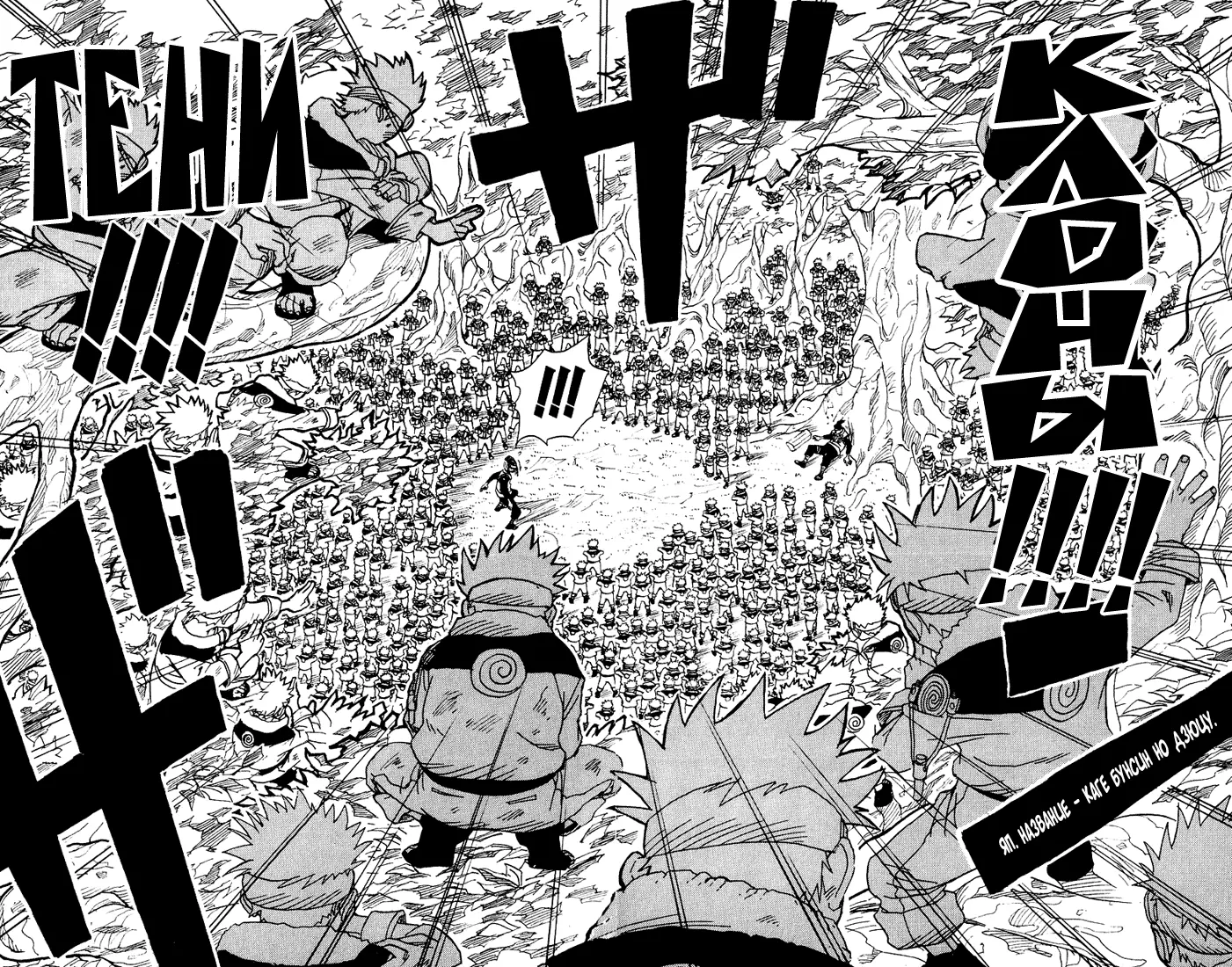 Read Наруто Manga Online