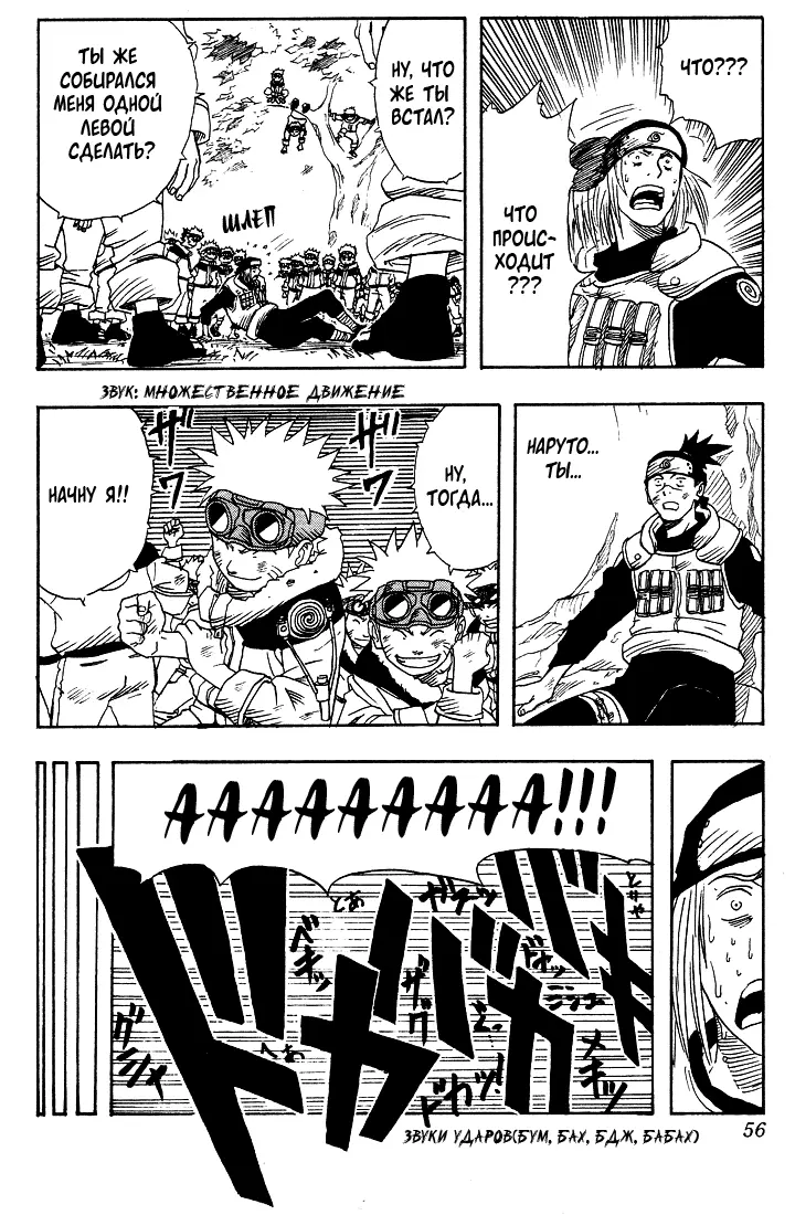 Read Наруто Manga Online