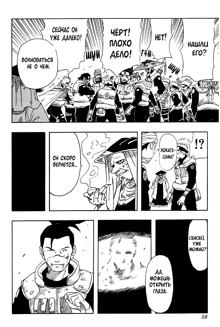 Read Наруто Manga Online