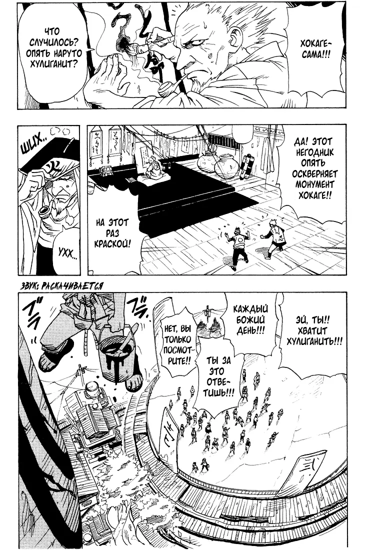 Read Наруто Manga Online