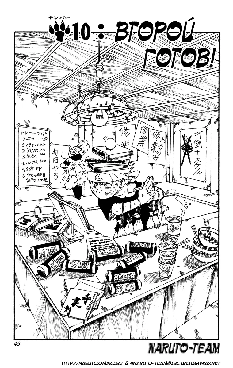 Read Наруто Manga Online