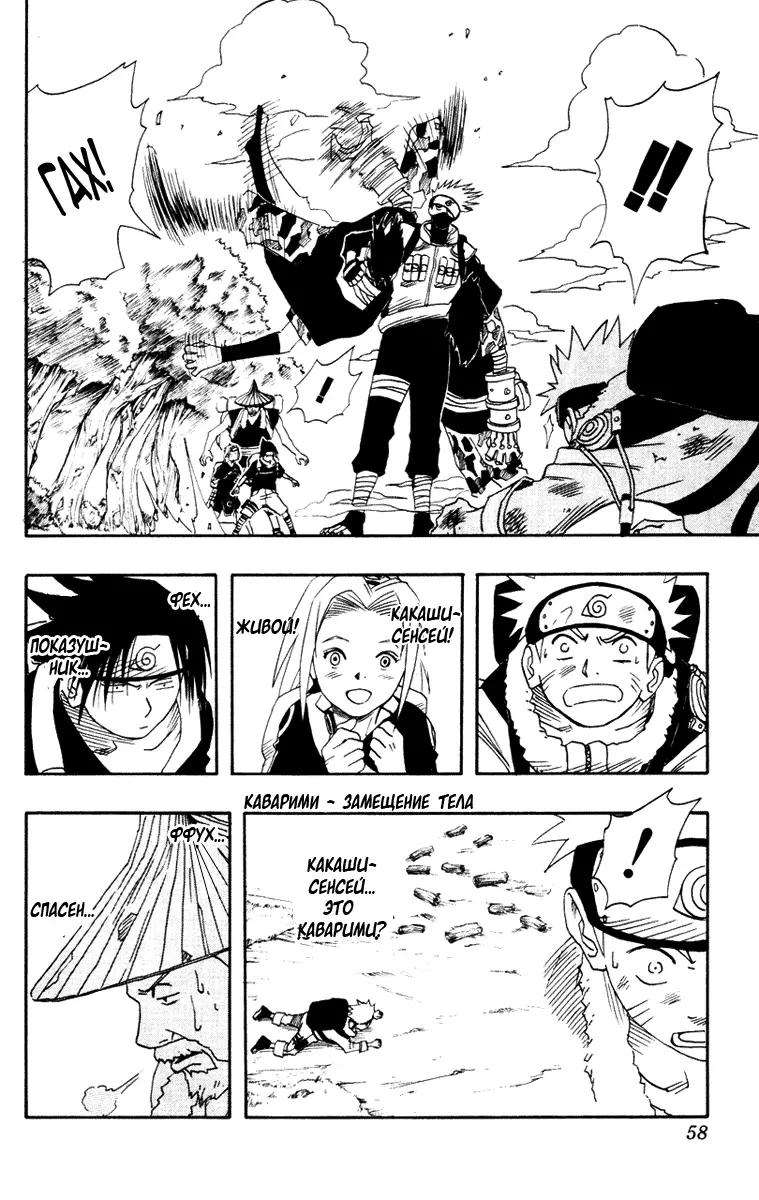 Read Наруто Manga Online