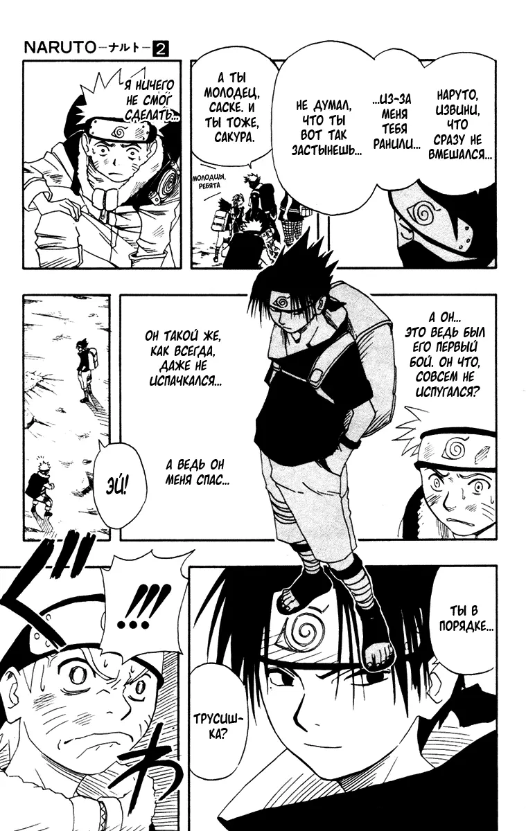 Read Наруто Manga Online