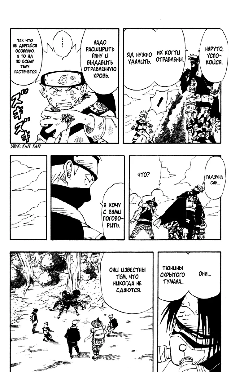 Read Наруто Manga Online