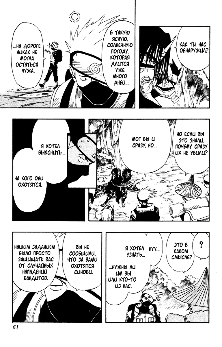 Read Наруто Manga Online