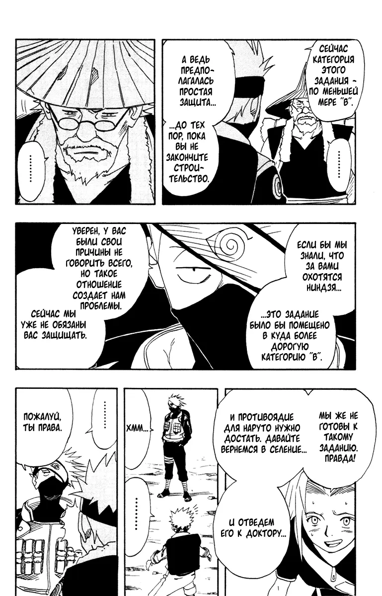 Read Наруто Manga Online