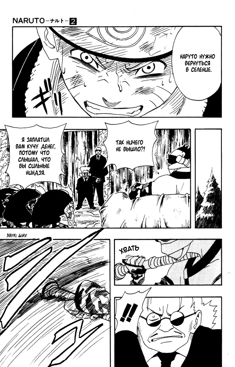 Read Наруто Manga Online