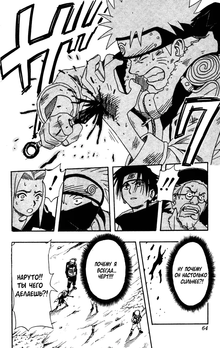 Read Наруто Manga Online