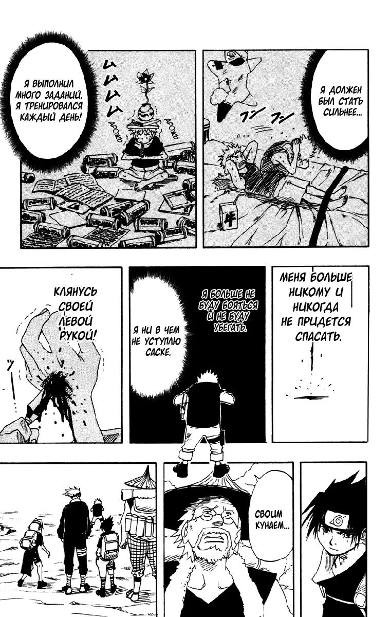 Read Наруто Manga Online