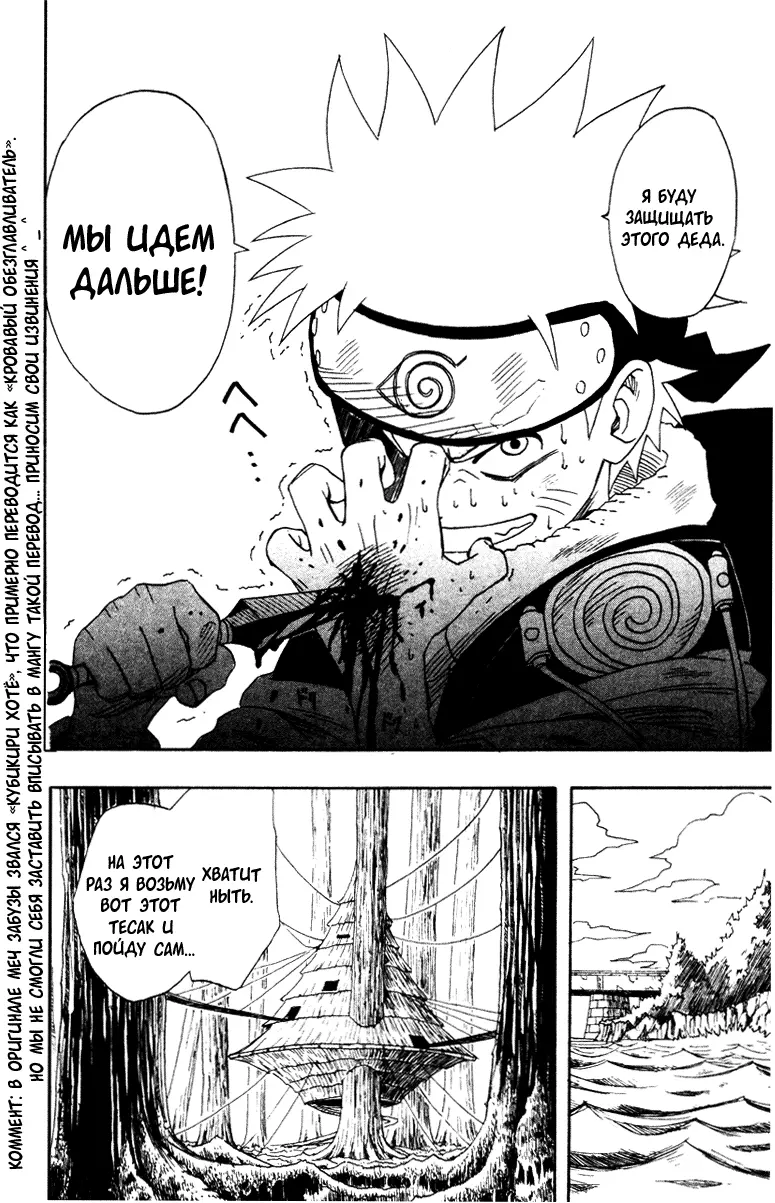 Read Наруто Manga Online