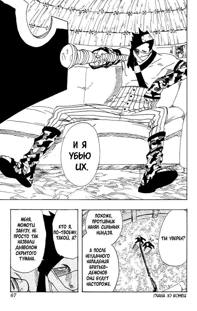 Read Наруто Manga Online