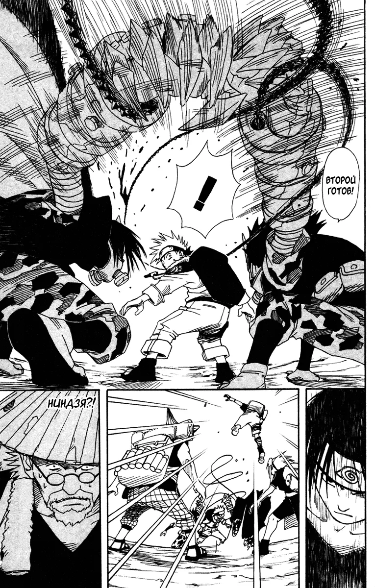 Read Наруто Manga Online