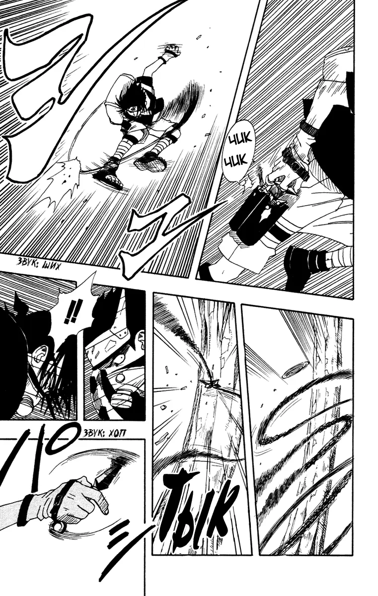Read Наруто Manga Online