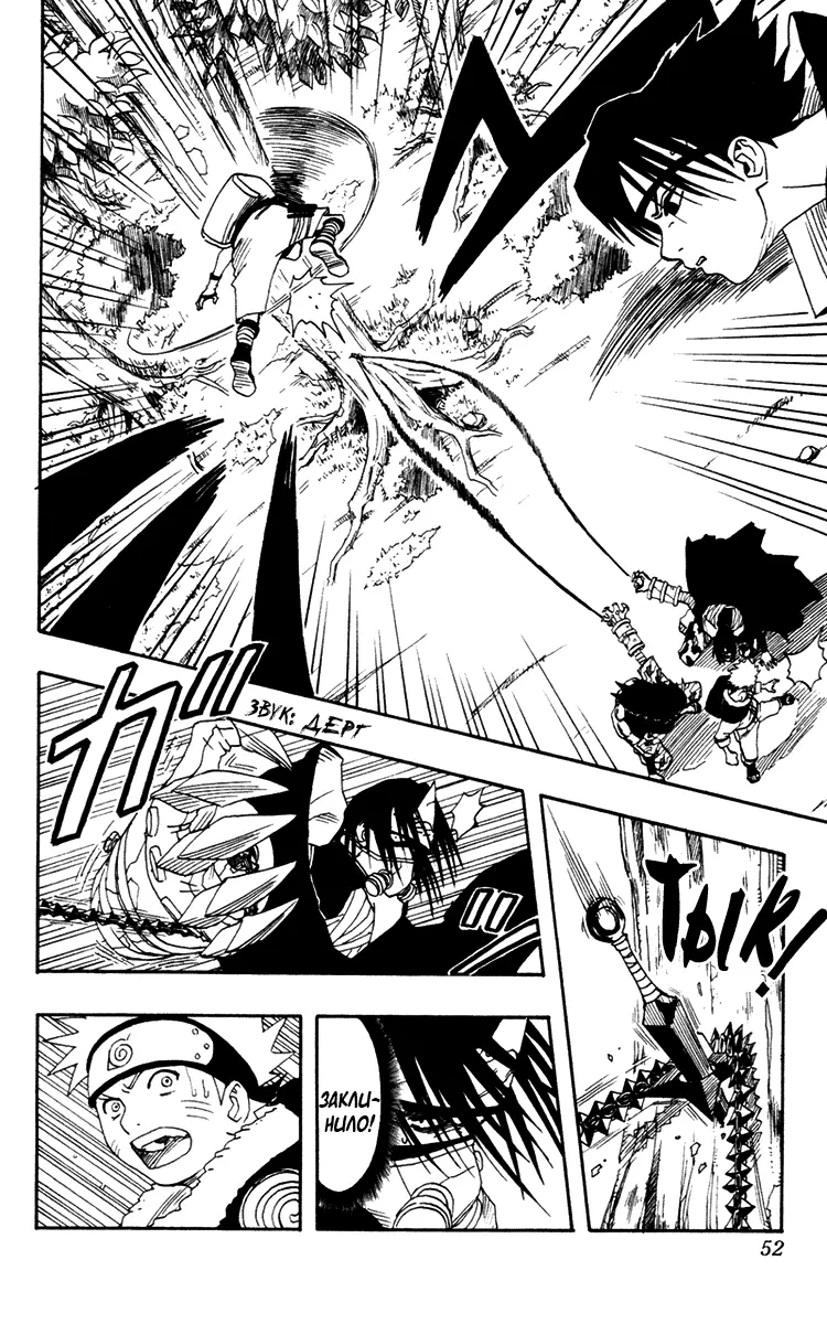 Read Наруто Manga Online