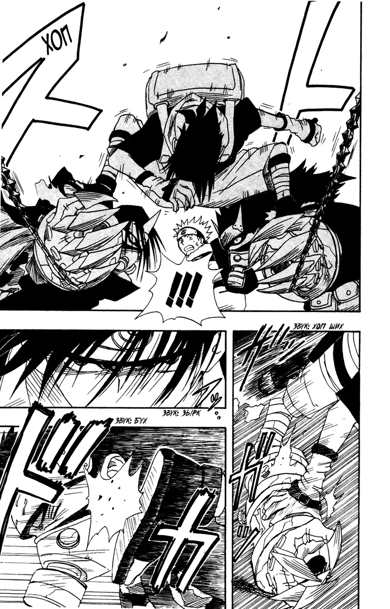 Read Наруто Manga Online