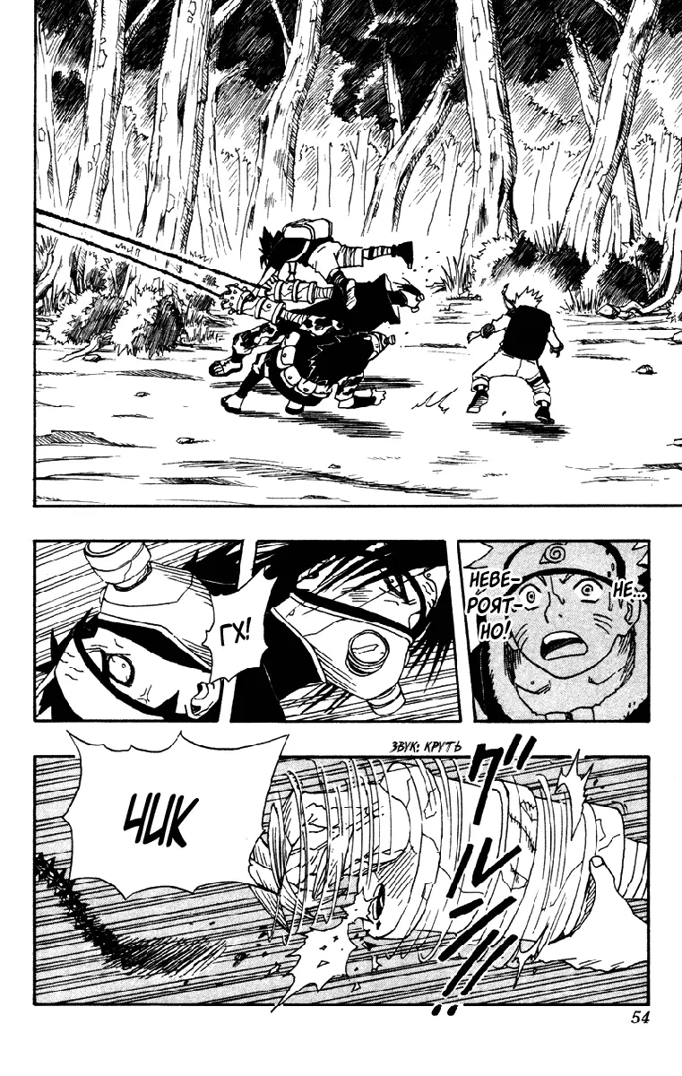 Read Наруто Manga Online