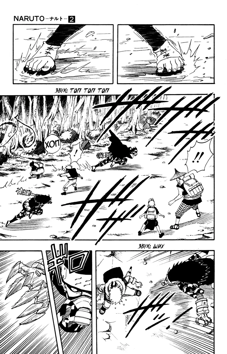 Read Наруто Manga Online