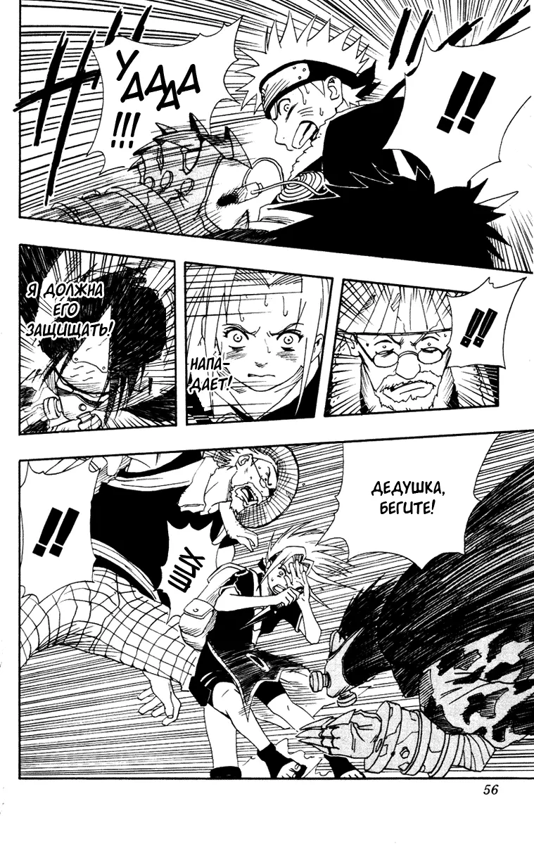 Read Наруто Manga Online