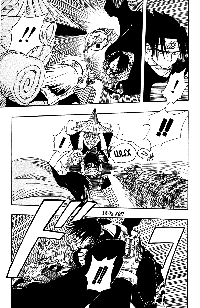 Read Наруто Manga Online