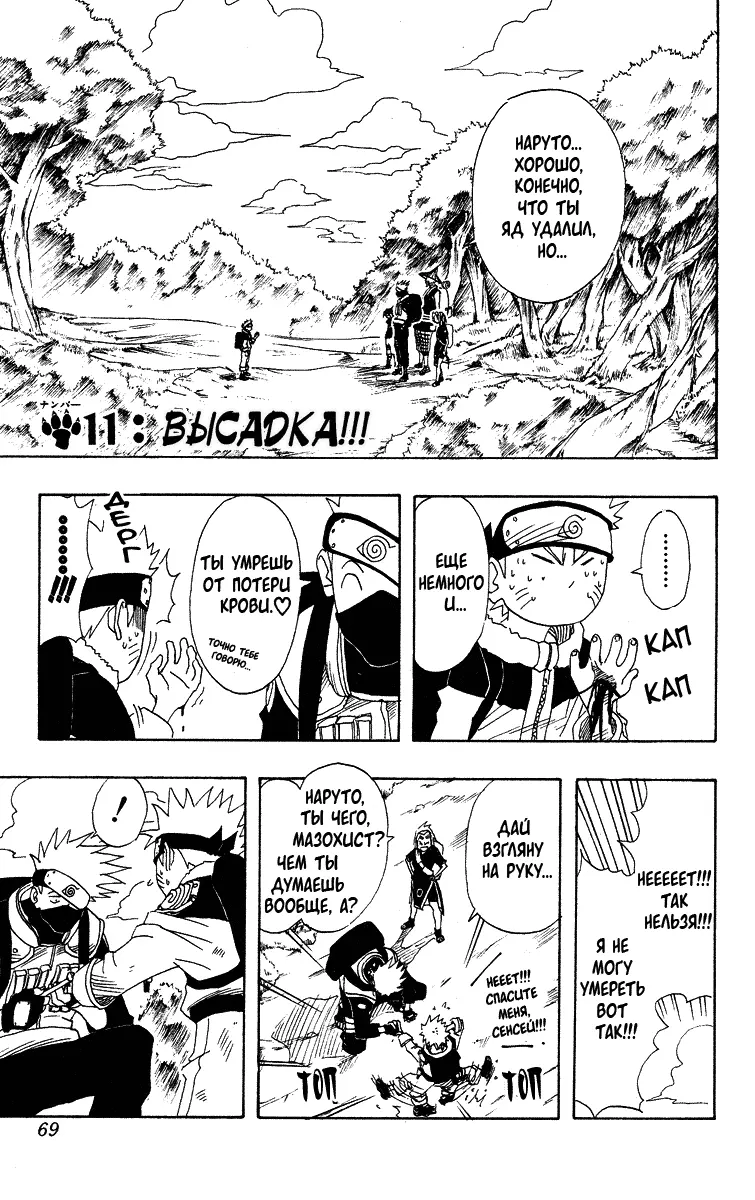 Read Наруто Manga Online