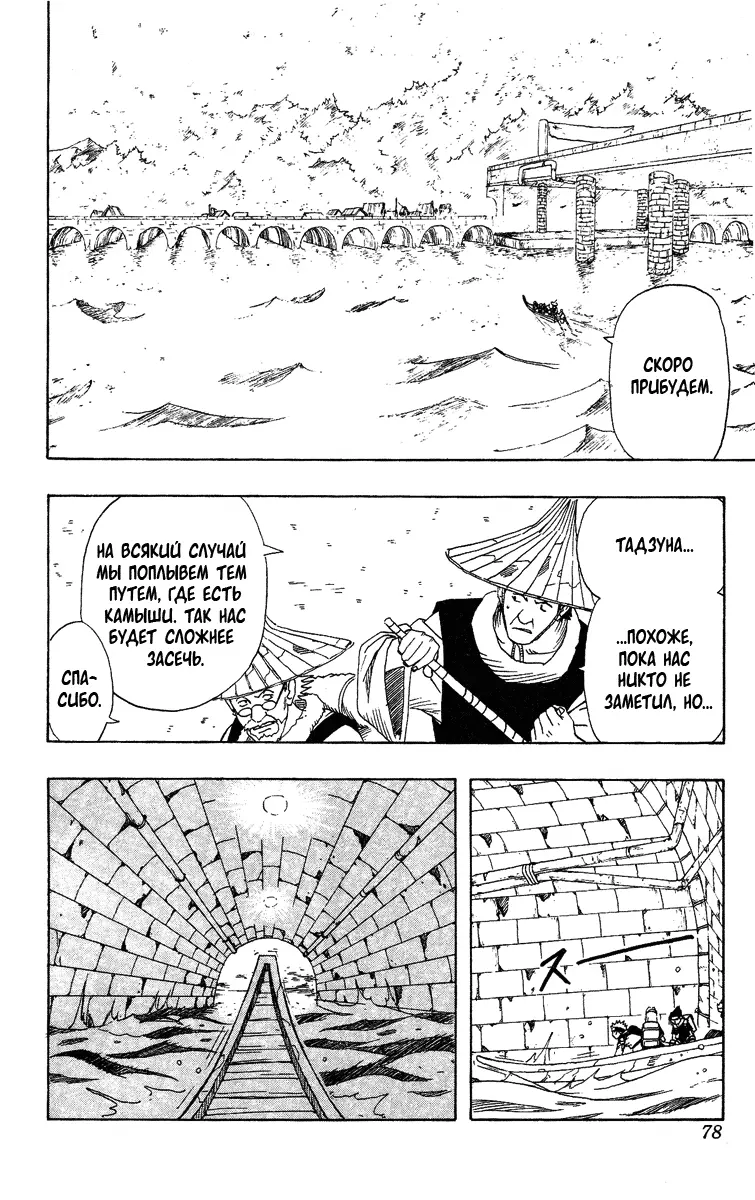 Read Наруто Manga Online