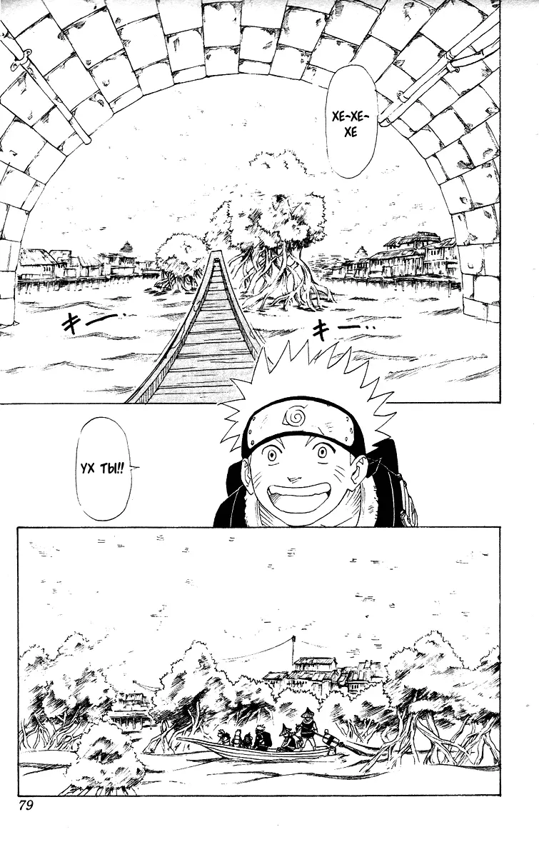 Read Наруто Manga Online