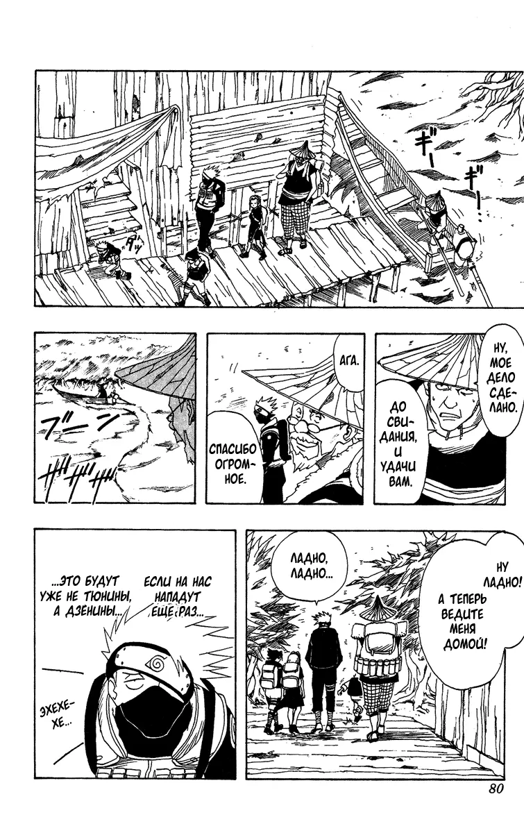 Read Наруто Manga Online