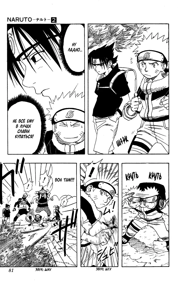 Read Наруто Manga Online