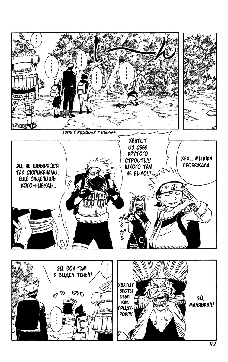 Read Наруто Manga Online