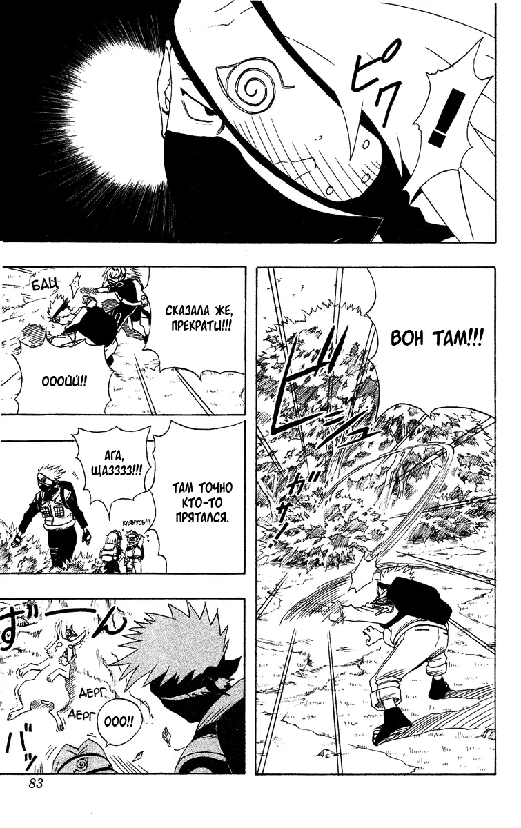 Read Наруто Manga Online