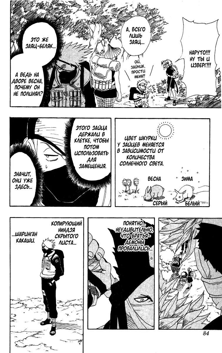 Read Наруто Manga Online