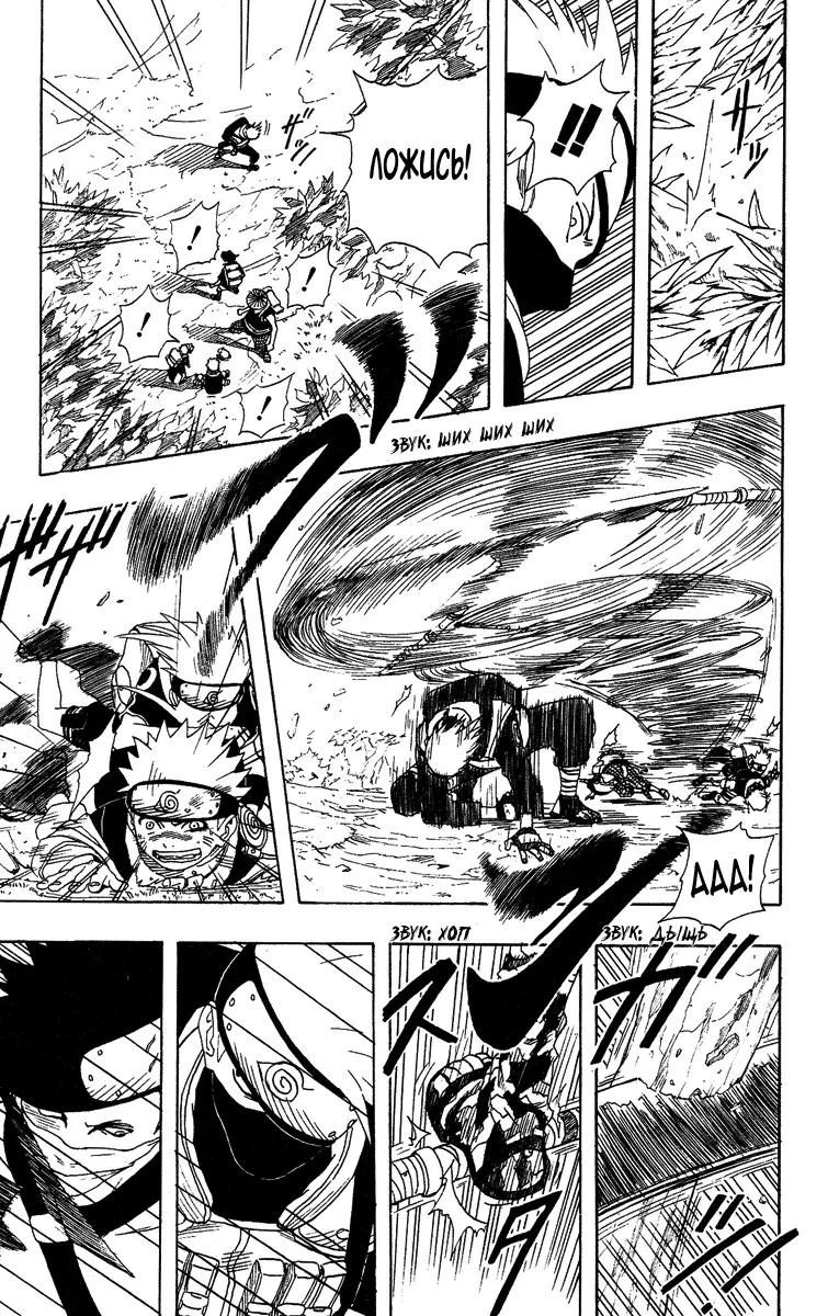 Read Наруто Manga Online