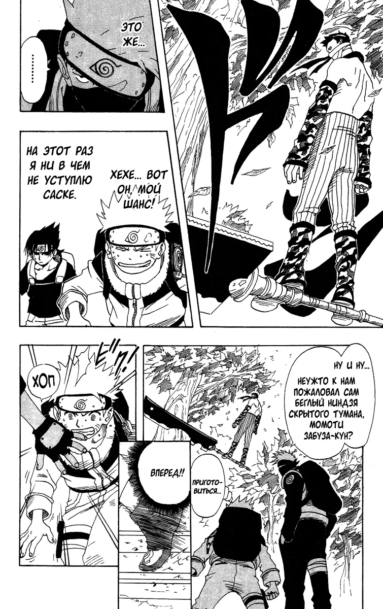 Read Наруто Manga Online