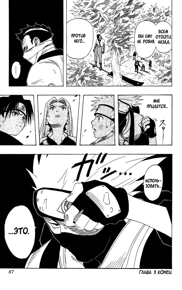 Read Наруто Manga Online