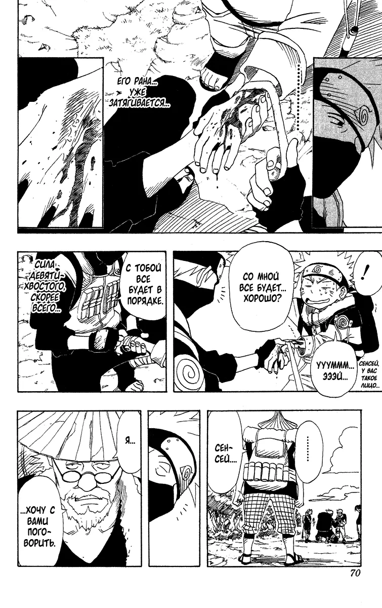 Read Наруто Manga Online