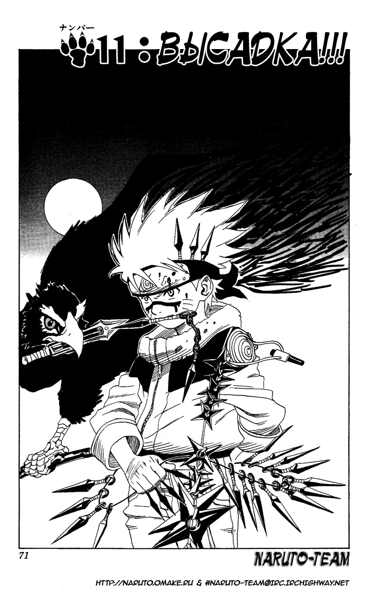 Read Наруто Manga Online