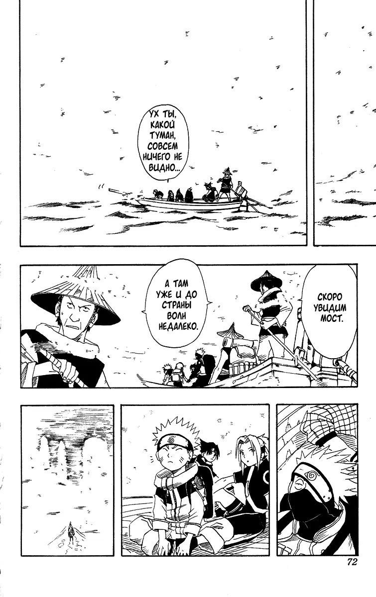 Read Наруто Manga Online